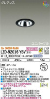 DAIKO 大光電機 ユニバーサルダウンライト LZD-92016YBV