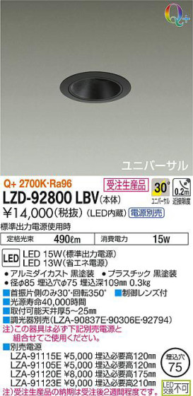 ʼ̿DAIKO ŵ ˥С饤 LZD-92800LBV