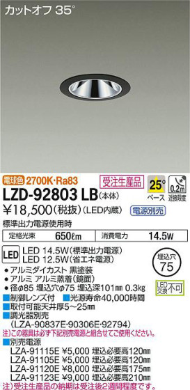 ʼ̿DAIKO ŵ 饤 LZD-92803LB