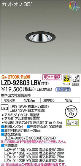 ʼ̿DAIKO ŵ 饤 LZD-92803LBV