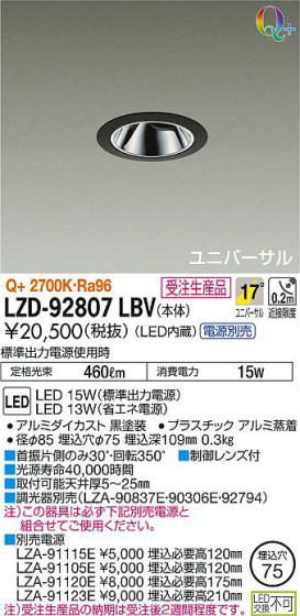ʼ̿DAIKO ŵ ˥С饤 LZD-92807LBV