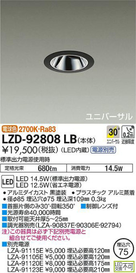 ʼ̿DAIKO ŵ ˥С饤 LZD-92808LB
