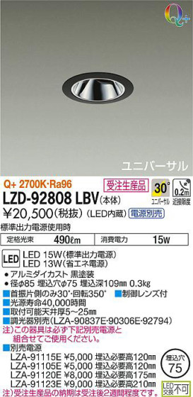 ʼ̿DAIKO ŵ ˥С饤 LZD-92808LBV