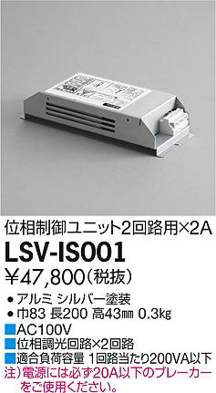 ʼ̿DAIKO ŵ ܥå(2ϩѡ2A) LSV-IS001