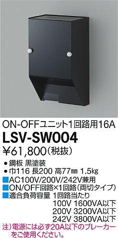 ʼ̿DAIKO ŵ ܥåON-OFF (16A) LSV-SW004