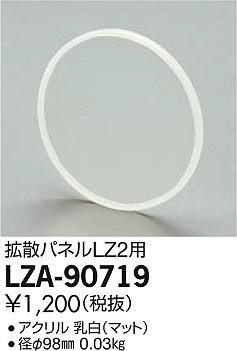 ʼ̿DAIKO ŵ 125ѳȻѥͥ LZA-90719