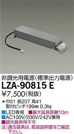 ʼ̿DAIKO ŵ ĴŸ LZA-90815E