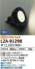 DAIKO ŵ LED LZA-91298