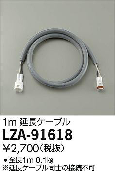 ʼ̿DAIKO ŵ Ĺ֥ LZA-91618