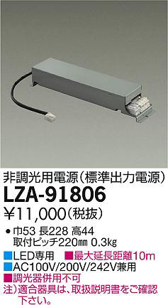 ʼ̿DAIKO ŵ ĴŸ LZA-91806