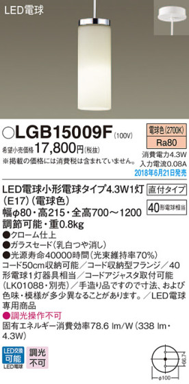 Panasonic ڥȥ饤 LGB15009F ᥤ̿