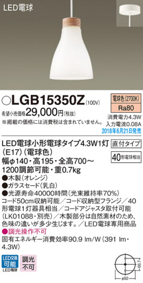 Panasonic ڥȥ饤 LGB15350Z ᥤ̿