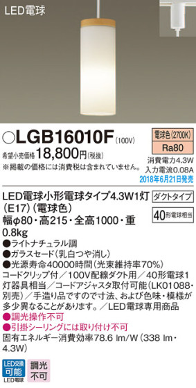 Panasonic ڥȥ饤 LGB16010F ᥤ̿