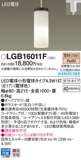 Panasonic ڥȥ饤 LGB16011F ᥤ̿