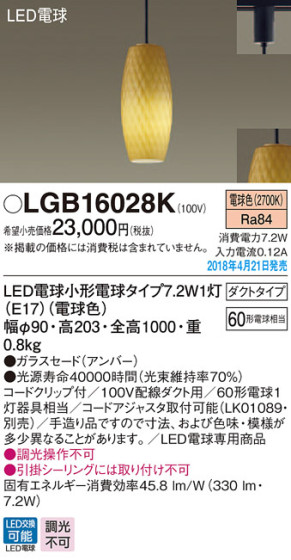 Panasonic ڥȥ饤 LGB16028K ᥤ̿
