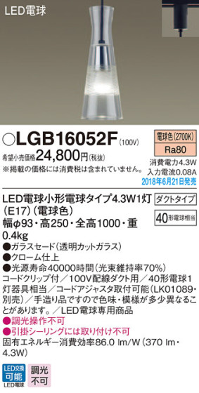 Panasonic ڥȥ饤 LGB16052F ᥤ̿