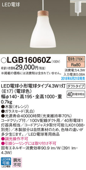 Panasonic ڥȥ饤 LGB16060Z ᥤ̿