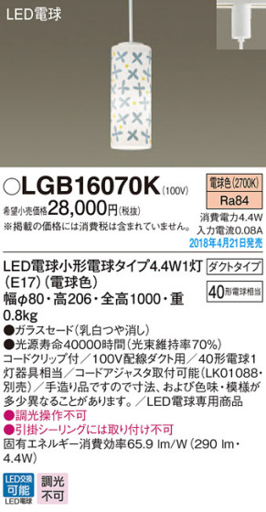 Panasonic ڥȥ饤 LGB16070K ᥤ̿