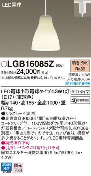 Panasonic ڥȥ饤 LGB16085Z ᥤ̿