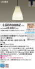 Panasonic ڥȥ饤 LGB16086Z
