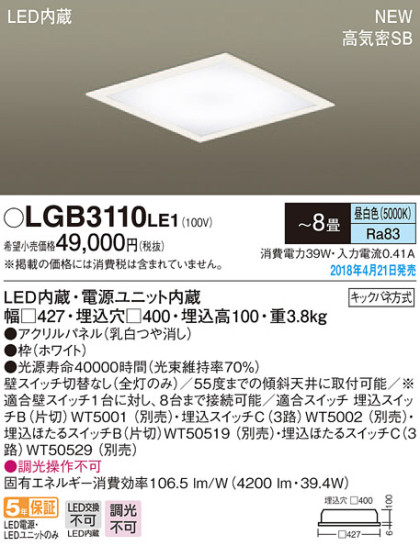 Panasonic 󥰥饤 LGB3110LE1 ᥤ̿