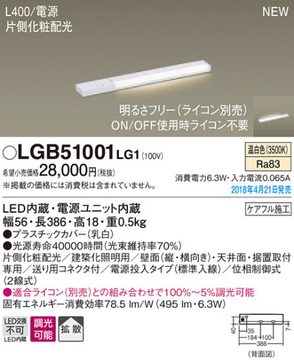 Panasonic ܾ LGB51001LG1 ᥤ̿
