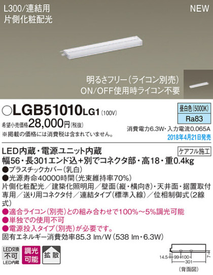 Panasonic ܾ LGB51010LG1 ᥤ̿