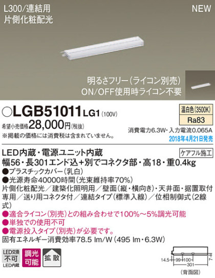 Panasonic ܾ LGB51011LG1 ᥤ̿
