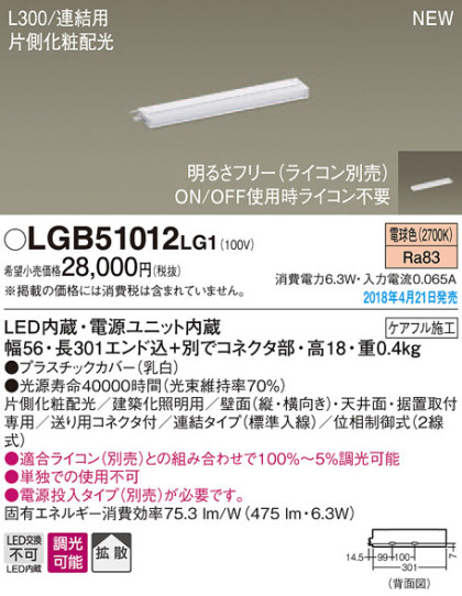 Panasonic ܾ LGB51012LG1 ᥤ̿