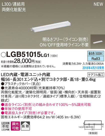 Panasonic ܾ LGB51015LG1 ᥤ̿