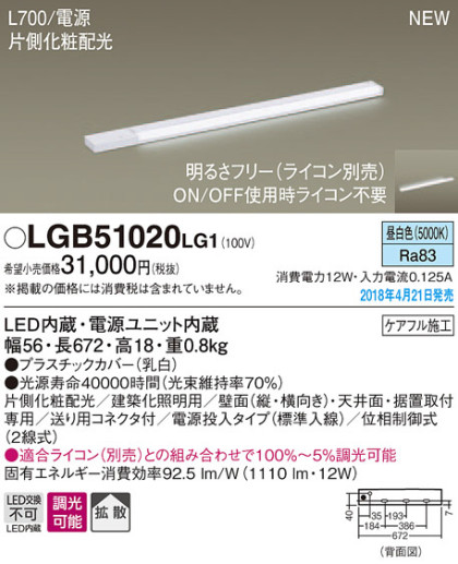 Panasonic ܾ LGB51020LG1 ᥤ̿