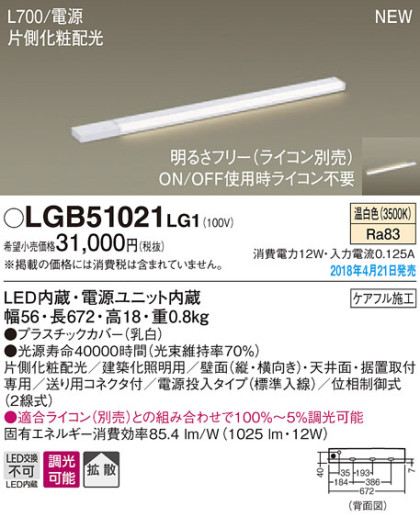 Panasonic ܾ LGB51021LG1 ᥤ̿