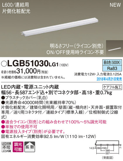 Panasonic ܾ LGB51030LG1 ᥤ̿