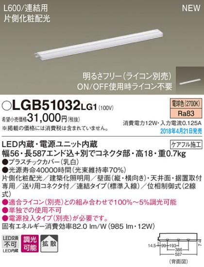 Panasonic ܾ LGB51032LG1 ᥤ̿