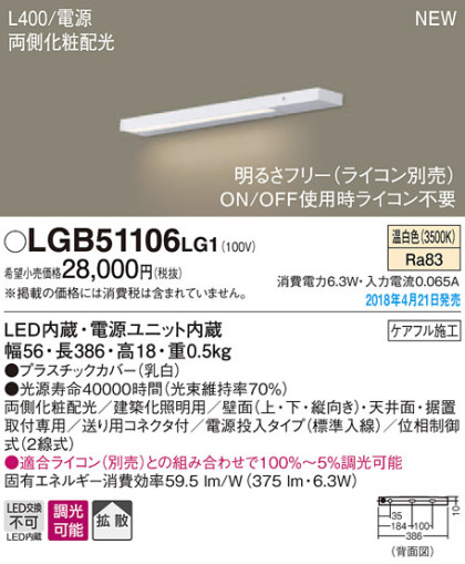 Panasonic ܾ LGB51106LG1 ᥤ̿