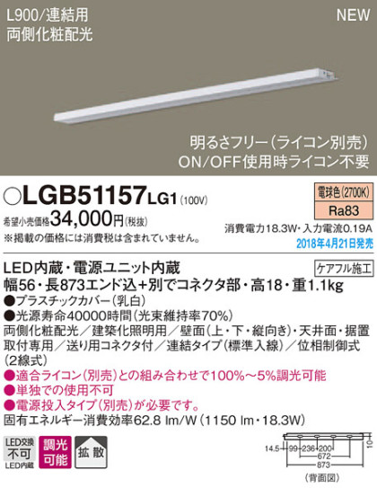 Panasonic ܾ LGB51157LG1 ᥤ̿
