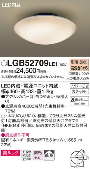 Panasonic 󥰥饤 LGB52709LE1 ᥤ̿
