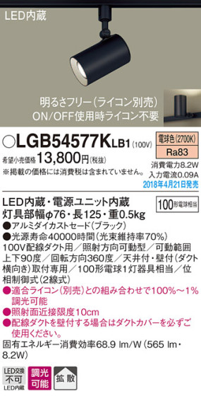Panasonic ݥåȥ饤 LGB54577KLB1 ᥤ̿