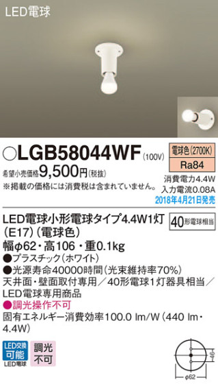 Panasonic 󥰥饤 LGB58044WF ᥤ̿