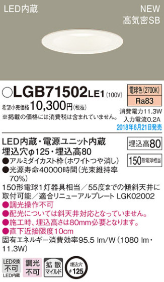 Panasonic 饤 LGB71502LE1 ᥤ̿
