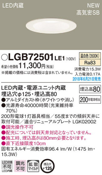 Panasonic 饤 LGB72501LE1 ᥤ̿