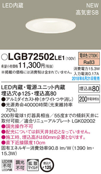 Panasonic 饤 LGB72502LE1 ᥤ̿