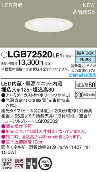 Panasonic 饤 LGB72520LE1 ᥤ̿