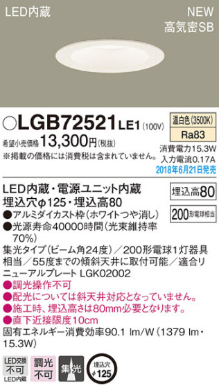 Panasonic 饤 LGB72521LE1 ᥤ̿