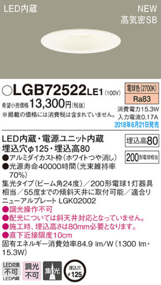 Panasonic 饤 LGB72522LE1 ᥤ̿