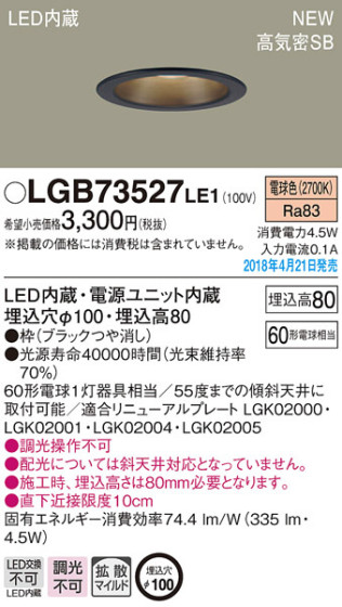 Panasonic 饤 LGB73527LE1 ᥤ̿