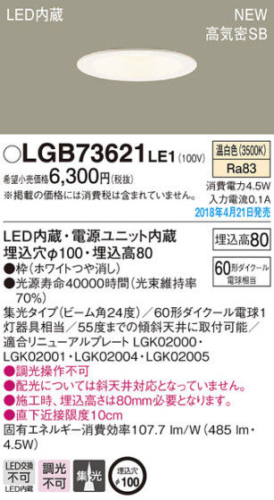 Panasonic 饤 LGB73621LE1 ᥤ̿