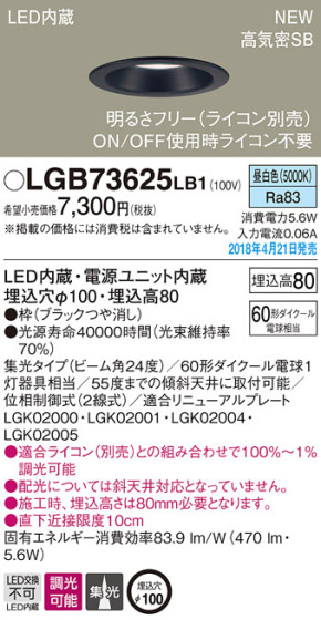 Panasonic 饤 LGB73625LB1 ᥤ̿