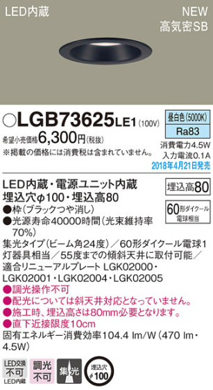 Panasonic 饤 LGB73625LE1 ᥤ̿