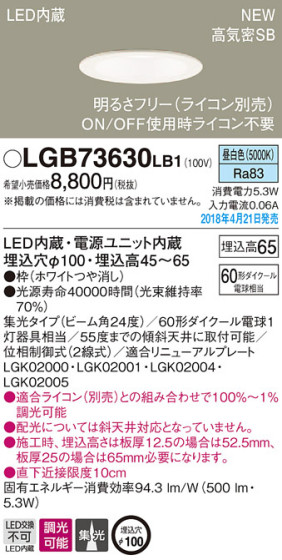 Panasonic 饤 LGB73630LB1 ᥤ̿